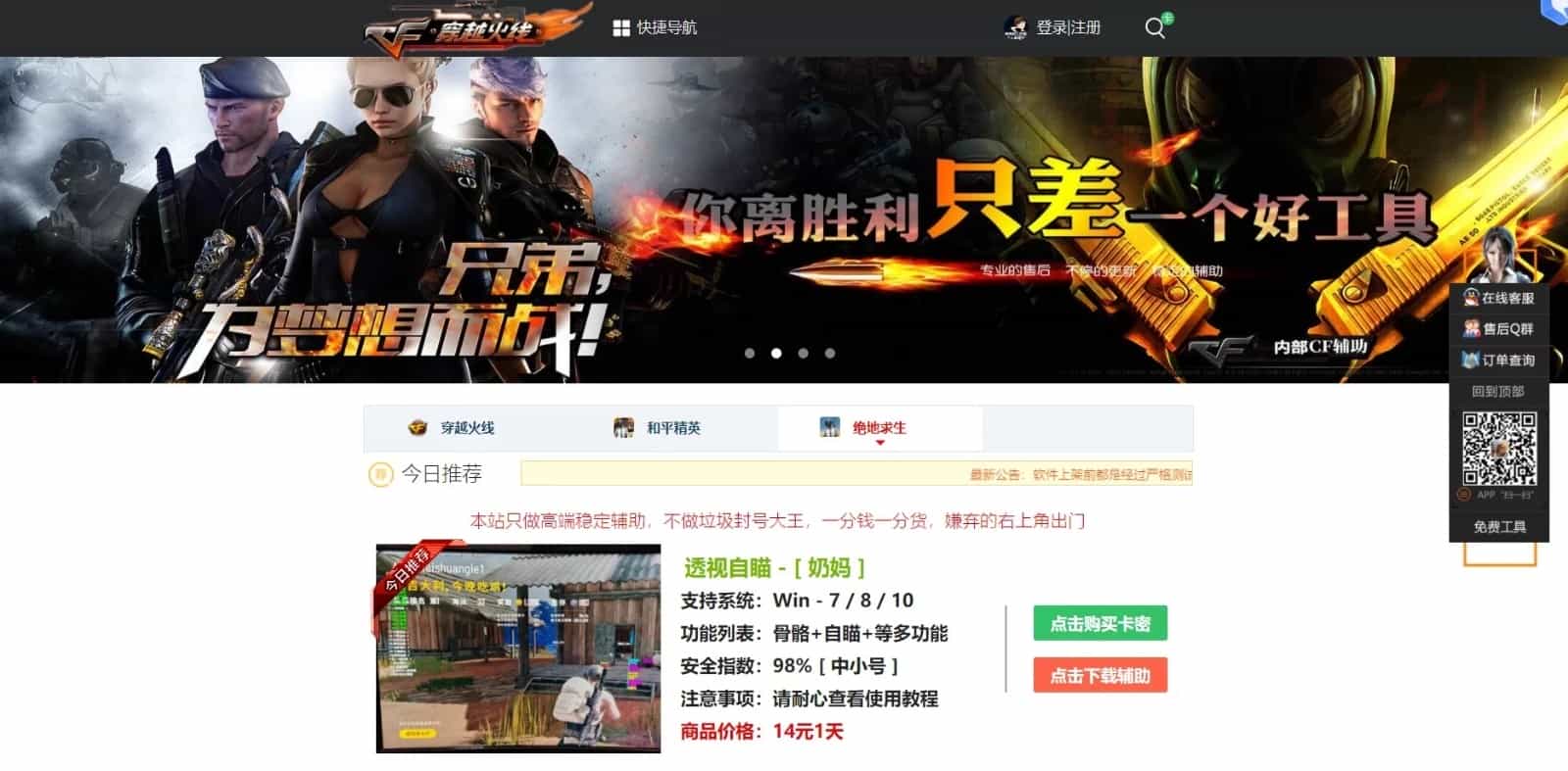 PHP热门网游游戏推广辅助网站源码 游戏辅助软件销售推广平台 自适应