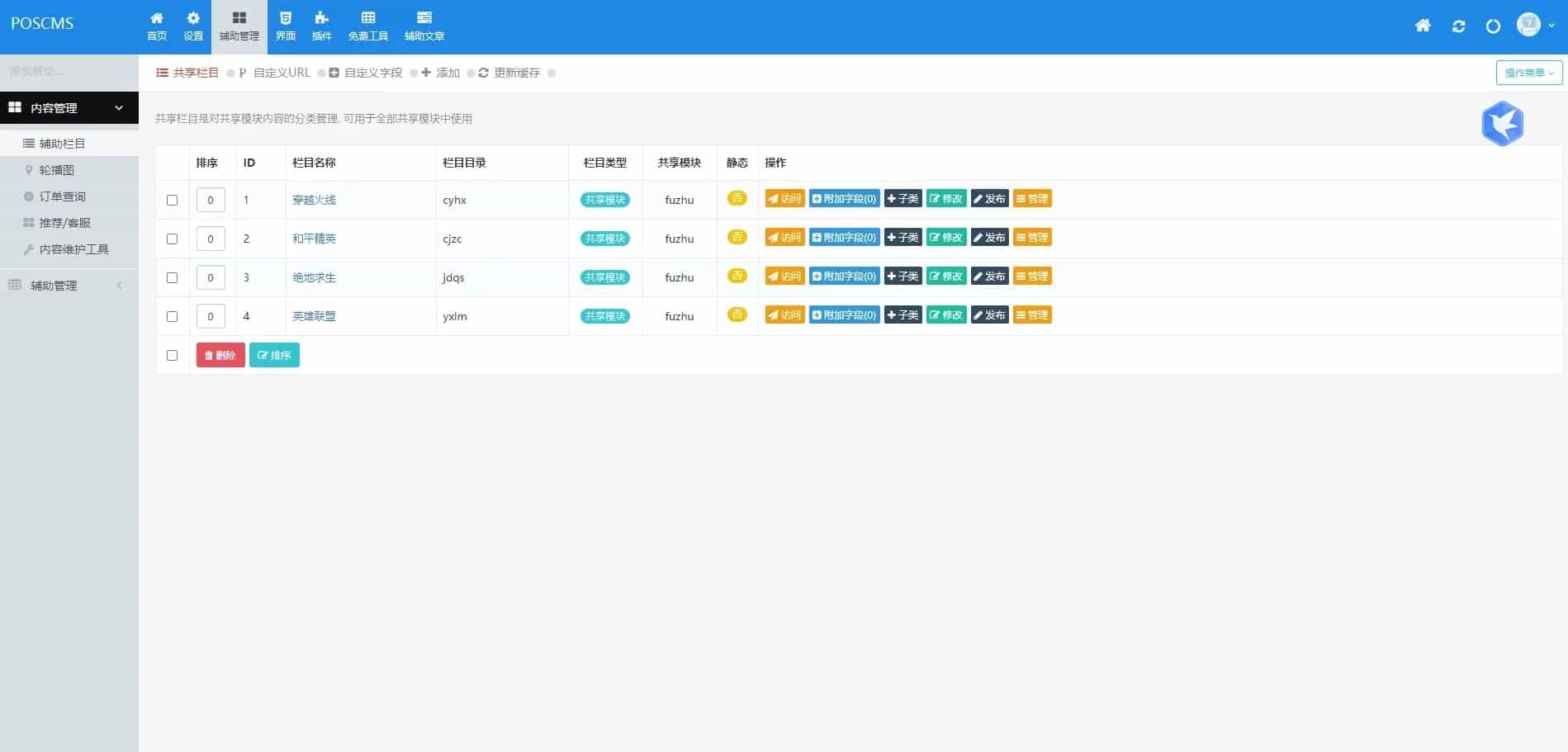 PHP热门网游游戏推广辅助网站源码 游戏辅助软件销售推广平台 自适应