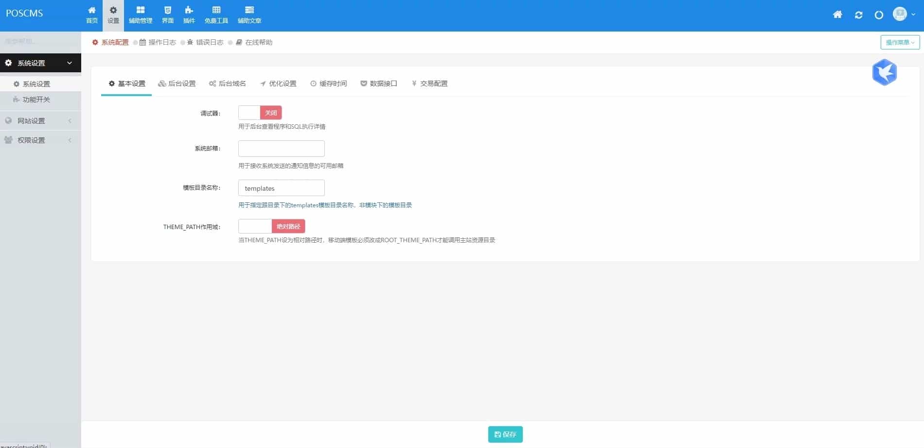 PHP热门网游游戏推广辅助网站源码 游戏辅助软件销售推广平台 自适应