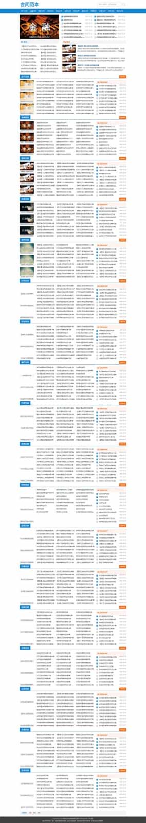 自适应手机端合同模板网站源码合同范文类网站模板合同模板下载源码合同协议下载平台