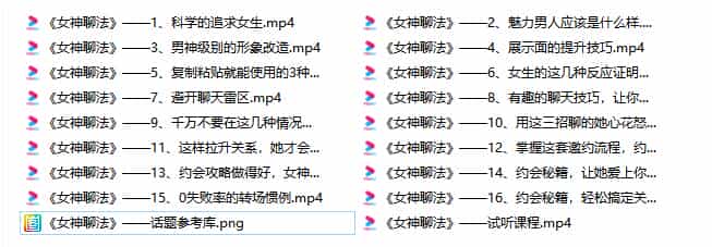 倪情感《女神聊法》百度网盘下载 - 宋马