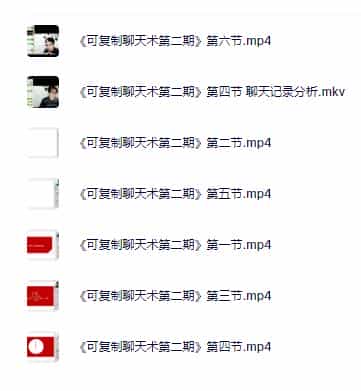 [9.6GB]倪.冬瓜《可复制聊天术1.0+2.0》百度云下载 - 宋马