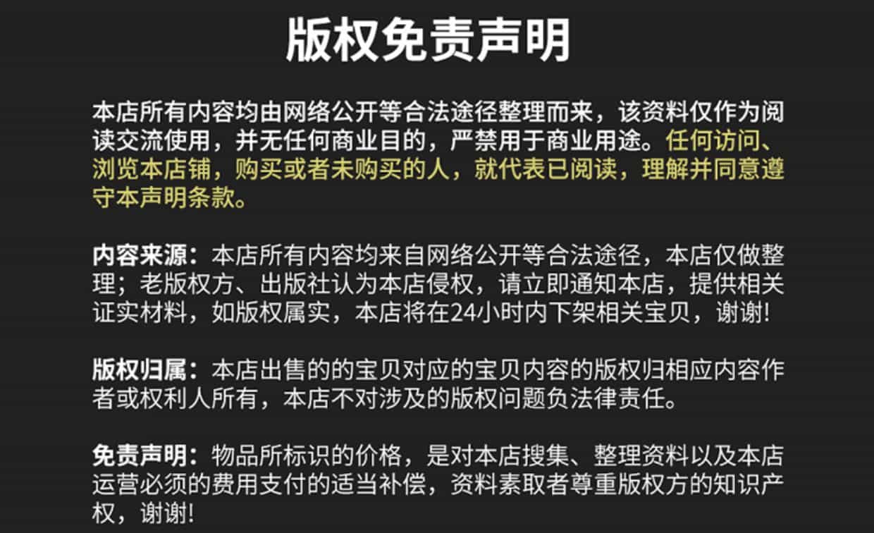  电商直播服装带货话术拆解主播直播运营通用话术进阶话术资料合集