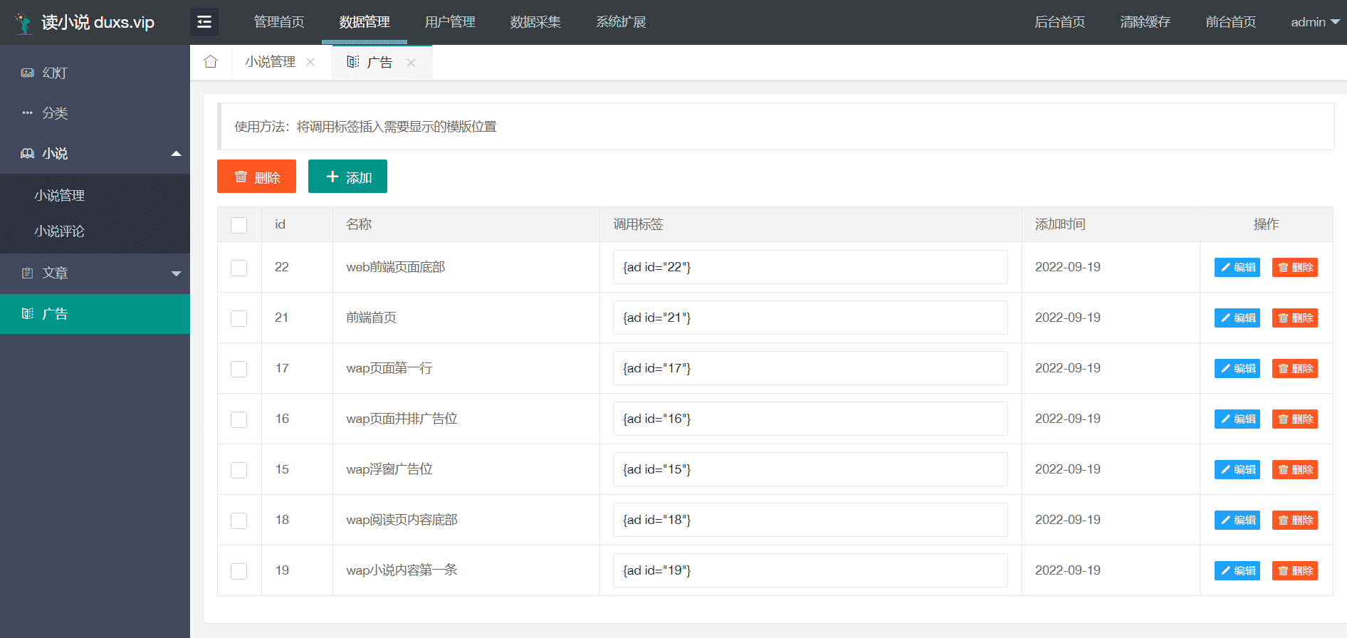 免费读小说整站源码免维护自带15W本小说+后台自动采集