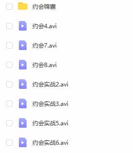 倪情感《约会实战avi》百度云下载 - 宋马