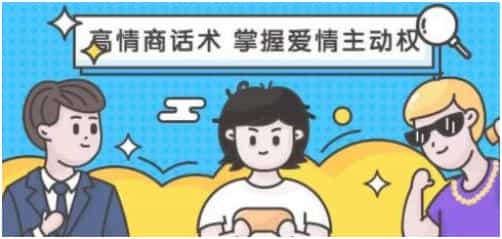 恋爱大魔头《高段位女人话术拿捏课，动动嘴占据爱情高位》 - 宋马