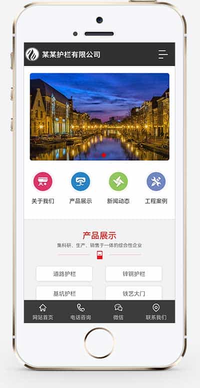 城市交通设施网站源码道路护栏网站模板道路护栏公司网站源码铁艺铝艺护栏交通设备 - 宋马