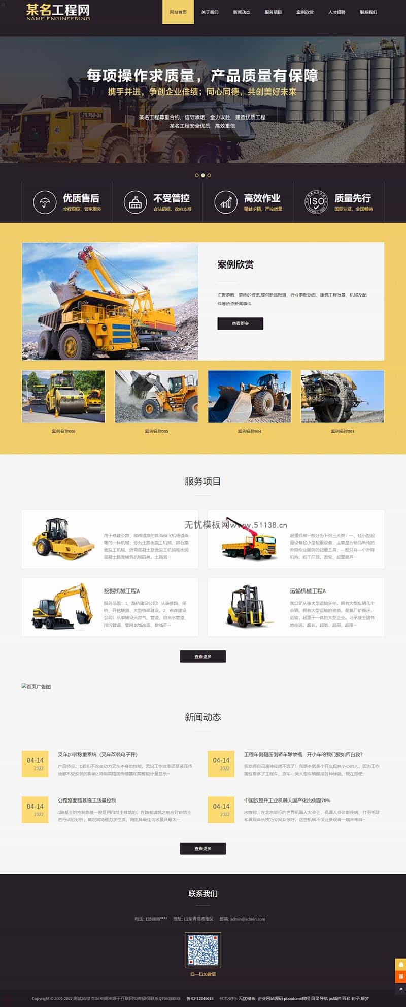 P549黑色响应式挖掘机网站PootBcms模板H5大型工矿机械设备网站源码