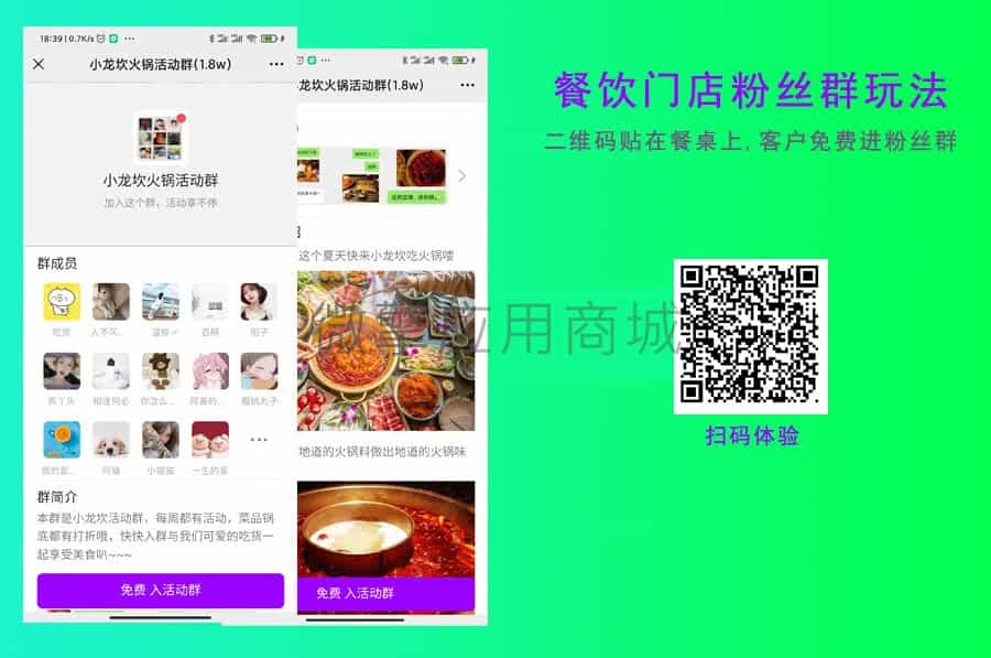 【最新版】九块九进群v1.8.6-全插件-自动发货