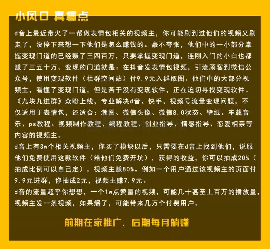 【最新版】九块九进群v1.8.6-全插件-自动发货