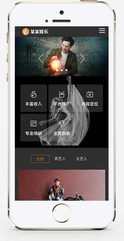 自适应手机端娱乐主播直播培训网站源码文化传媒公司网站源码经纪公司主播孵化网站 - 宋马