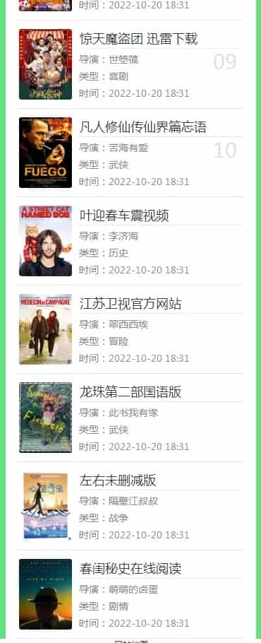 最近挺火的电影泛目录 手机端影视泛目录php站群