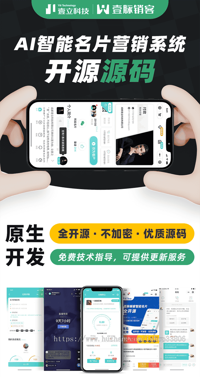 AI智能名片获客系统Java源码完整安装包_pc+小程序端 - 宋马