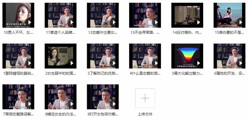 魔卡情感课《吸引力原理》完整版下载 - 宋马