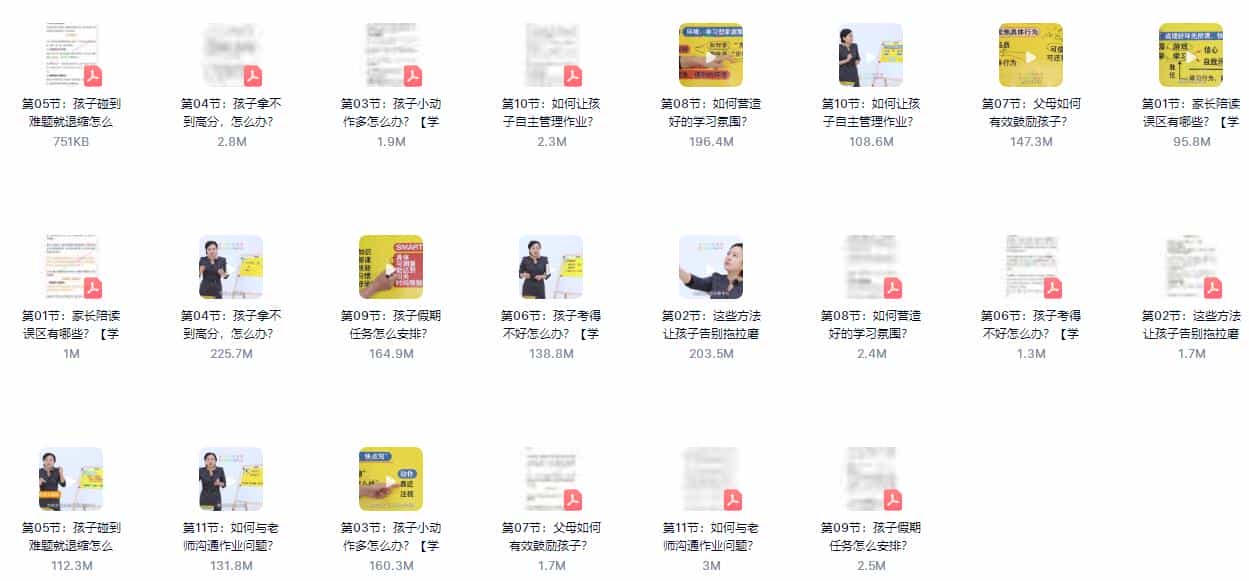 小学生高效作业课：让孩子主动学习，摆脱磨蹭拖拉（完结） - 宋马