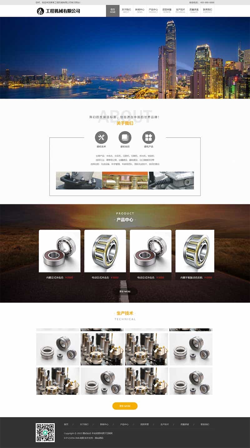 p561(PC+WAP)工程机械设备类网站pbootcms模板 机械设备网站源码下载