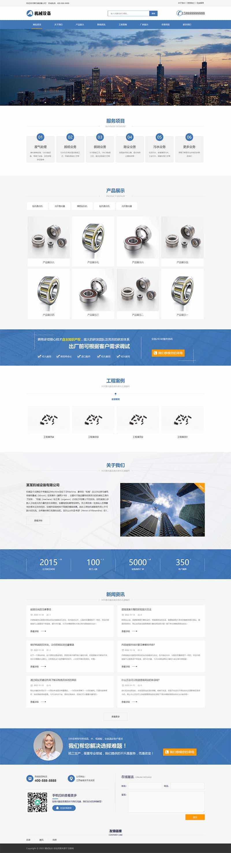 p564(自适应手机端)机械设备类网站pbootcms模板 激光设备网站源码下载