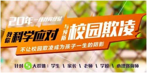 宗春山《校园欺凌》青少年的“江湖”，教会孩子最有用的“江湖生存法则” - 宋马