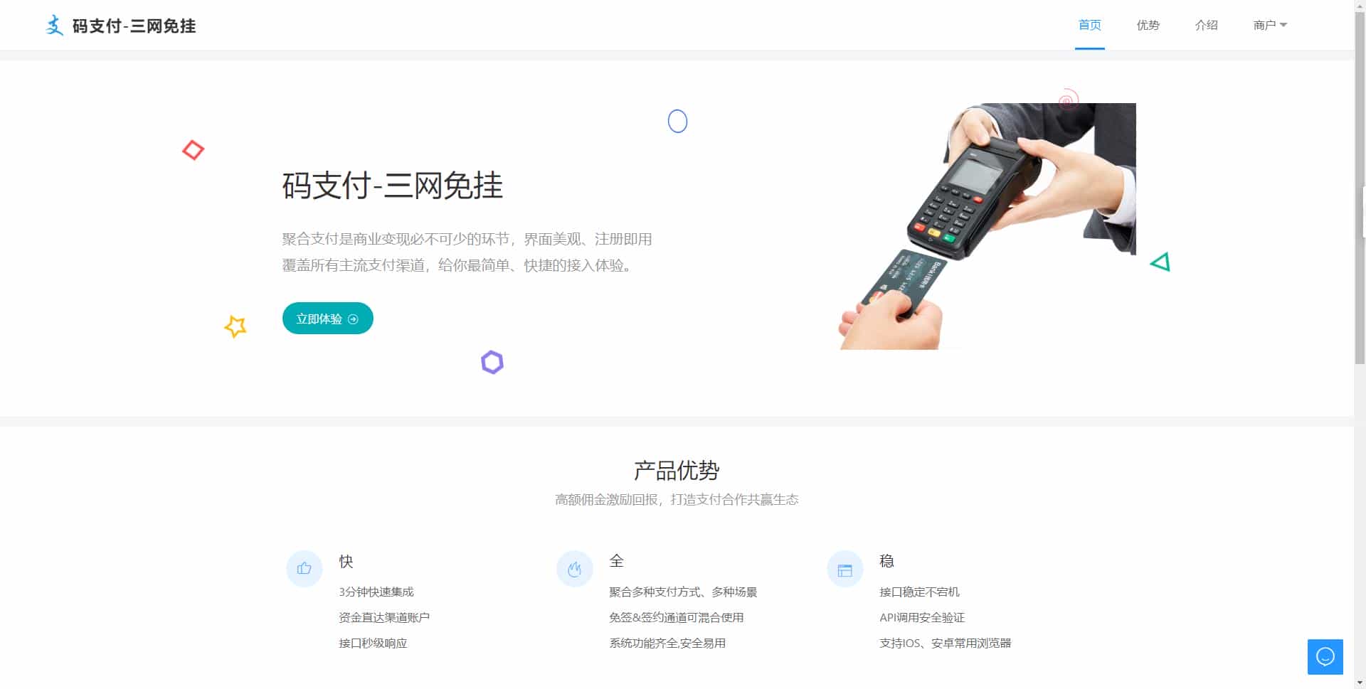 【高端精品】外面收费几百的彩虹发卡网代刷网+码支付系统【0基础教程+全套源码】 - 宋马