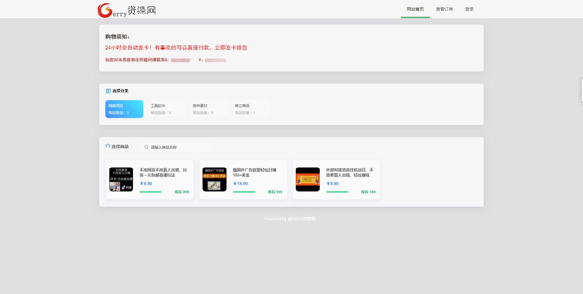图片[2] - 【高端精品】外面收费几百的彩虹发卡网代刷网+码支付系统【0基础教程+全套源码】 - 宋马