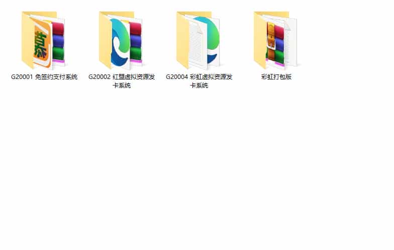 图片[5] - 【高端精品】外面收费几百的彩虹发卡网代刷网+码支付系统【0基础教程+全套源码】 - 宋马