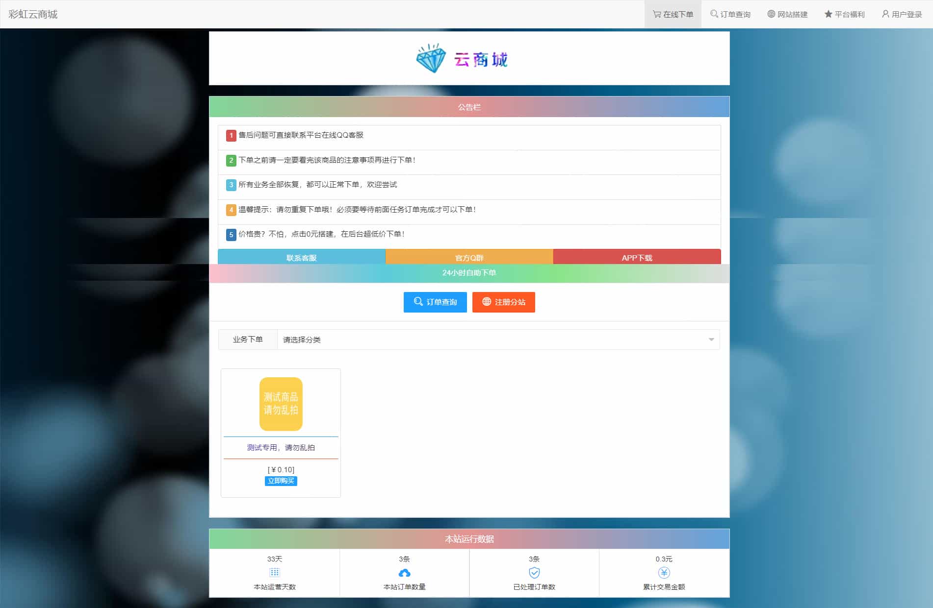 图片[3] - 【高端精品】外面收费几百的彩虹发卡网代刷网+码支付系统【0基础教程+全套源码】 - 宋马
