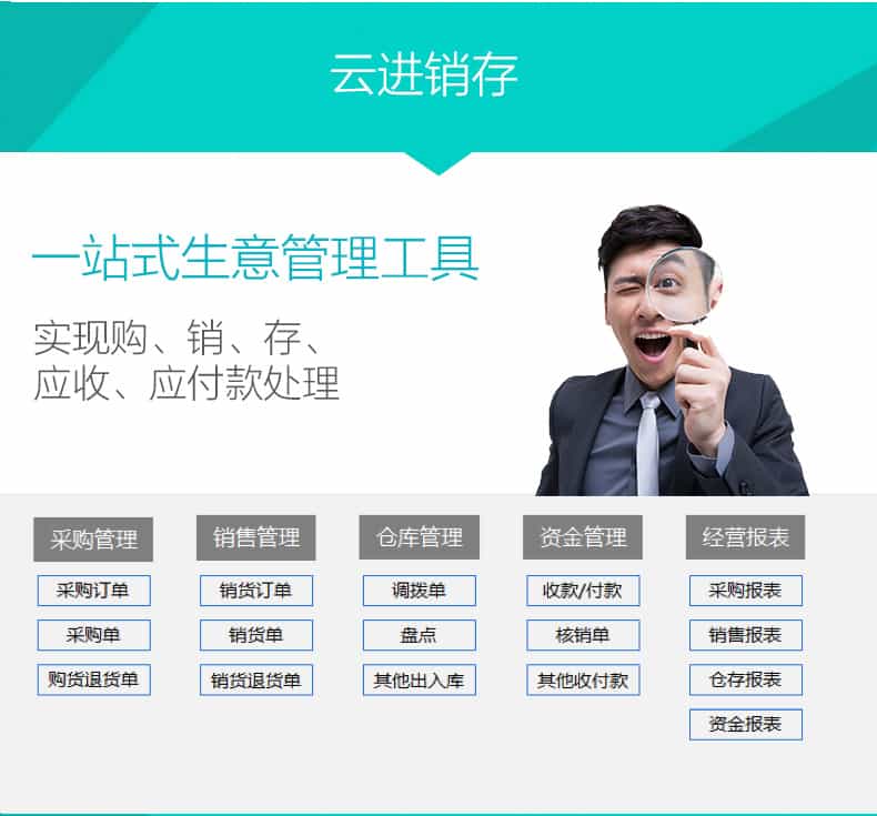 进销存系统多仓库网络版 支持打印，支持扫描枪，支持多用户
