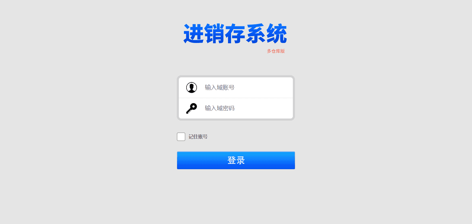 进销存系统多仓库网络版  支持打印，支持扫描枪，支持多用户 - 宋马