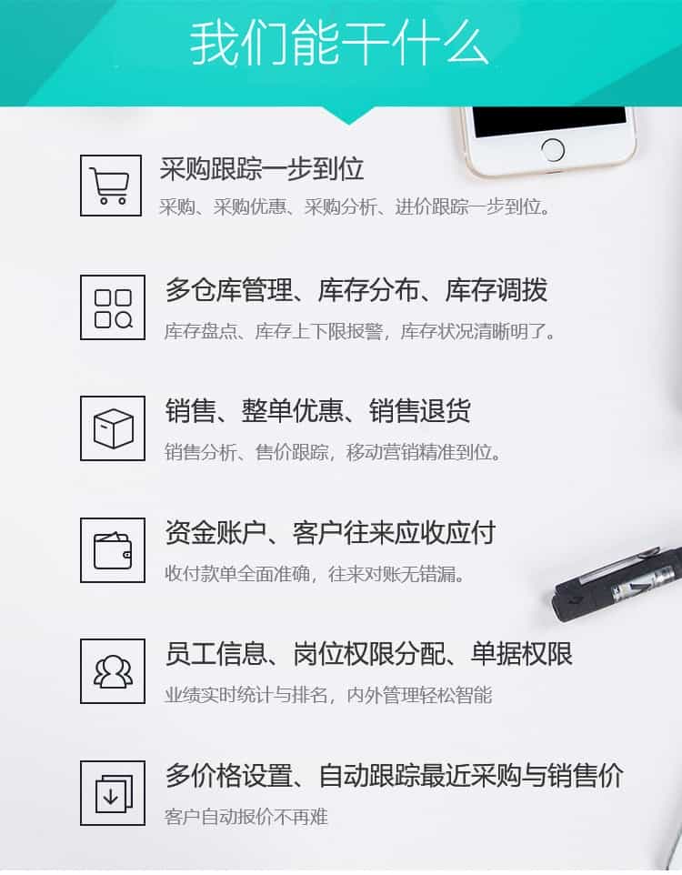 进销存系统多仓库网络版 支持打印，支持扫描枪，支持多用户