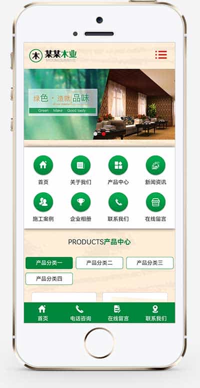 p573(PC+WAP)pbootcms阻燃板板材企业网站模板 木材木业网站源码下载