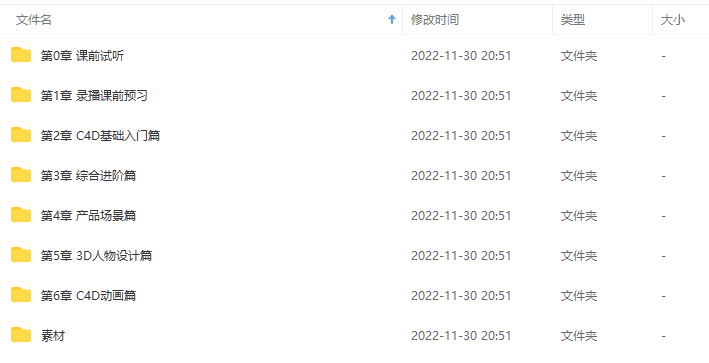 WL0235 腾小渔2022C4D零基础实训班第9期【画质高清有素材】