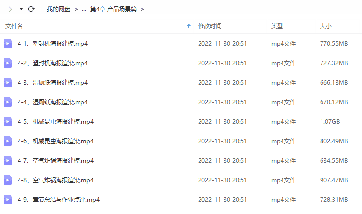 WL0235 腾小渔2022C4D零基础实训班第9期【画质高清有素材】