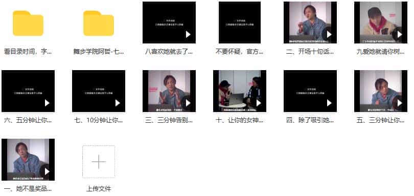 舞步学院阿哲《七天找到女朋友》百度云下载 - 宋马
