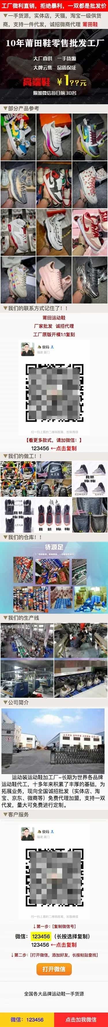 新版百度竞价加好友落地页引流推广必备源码/可自动复制一键跳转微信 - 宋马