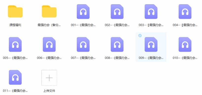 《最强约会》约会三部曲 - 宋马