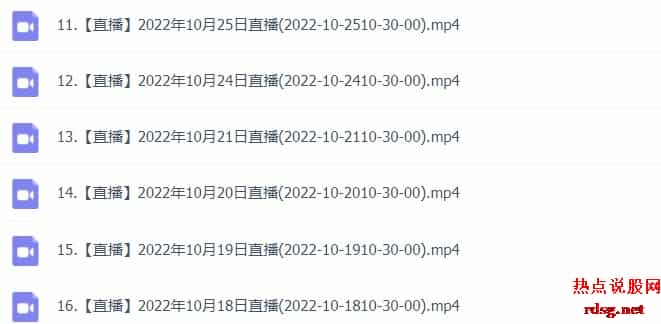 【天王有道】天王语音互动直播课程2022.10月 16视频