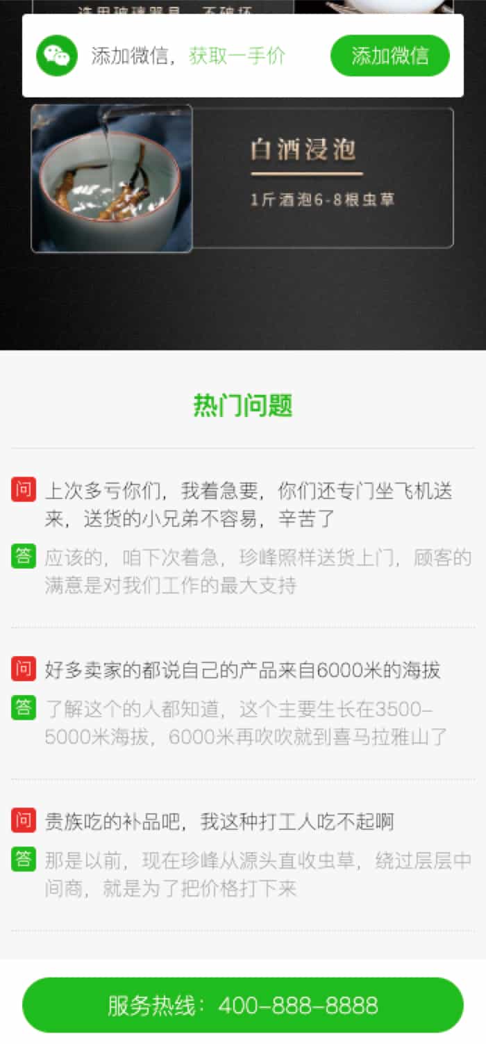 营销推广落地页源码产品推广落地页单页竞价推广页面源码产品推广网站产品单页面推广 - 宋马