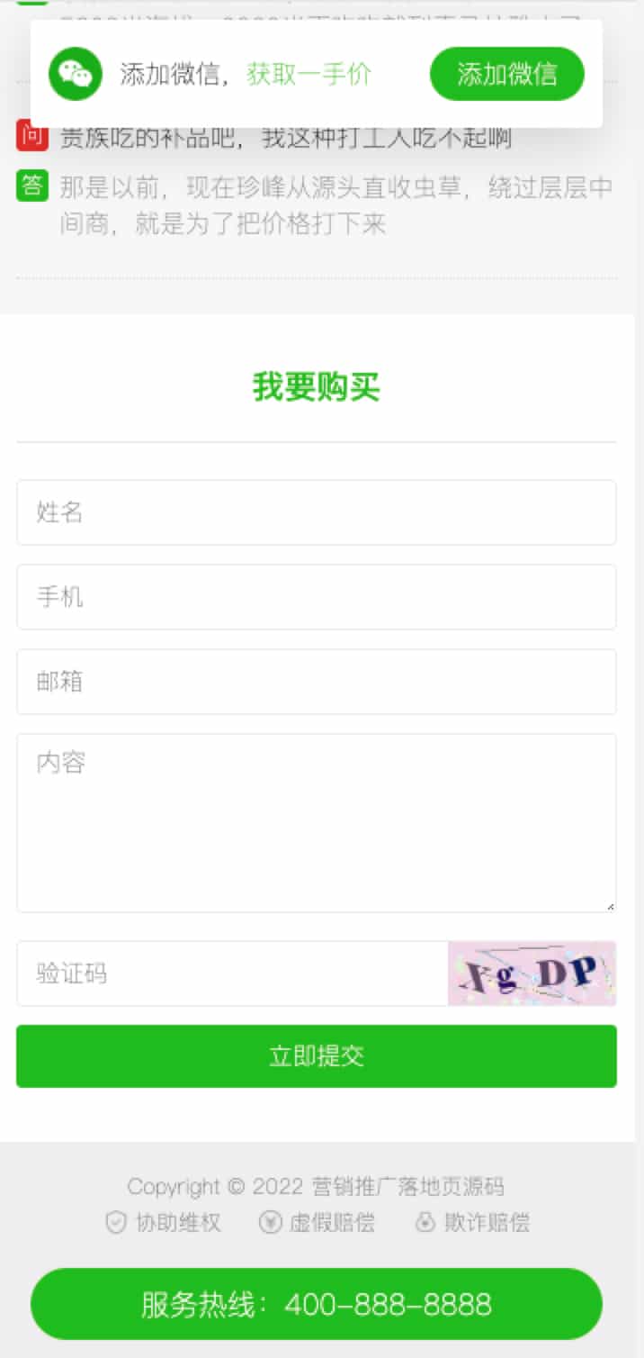 营销推广落地页源码产品推广落地页单页竞价推广页面源码产品推广网站产品单页面推广