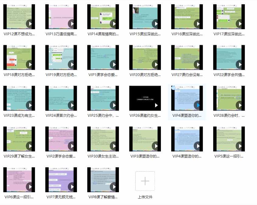 [27GB]山本教育《素云10期VIP课程》百度云下载 - 宋马