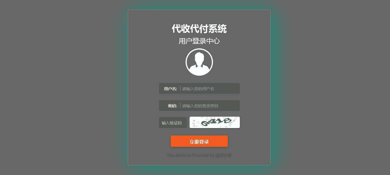 手工代收代付系统第三方资金收付系统充值系统商户系统卡商系统简易支付源码+手机端 - 宋马