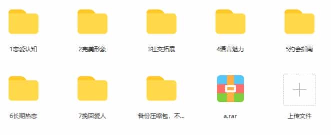 [4.7GB]恋爱课《不怕队长》百度云下载 - 宋马