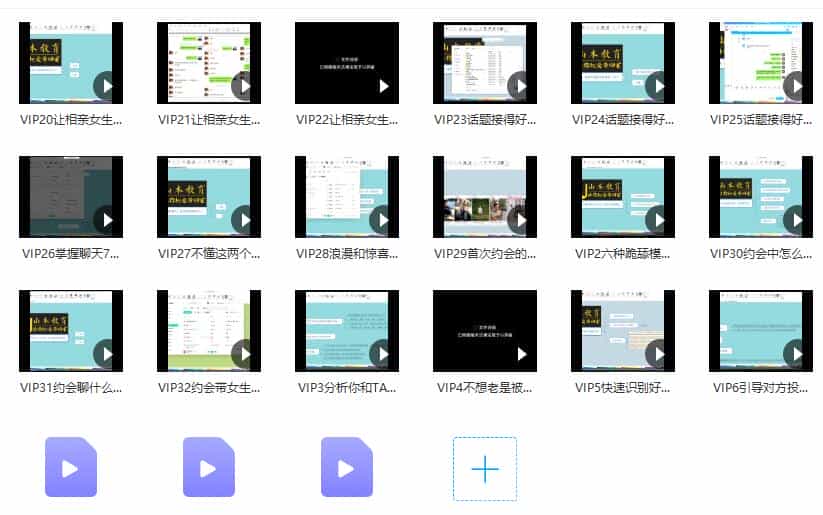 [20.7GB]素云《恋爱课堂（12期）》百度云下载 - 宋马