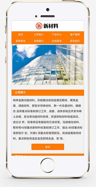 p581(PC+WAP)环保新材料科技pbootcms网站模板下载