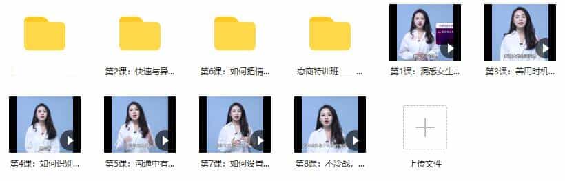 [5.8GB]最绅士《高情商话术-掌握爱情主动权》视频教程 - 宋马