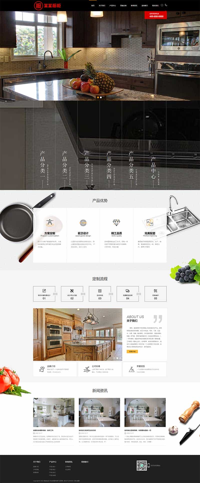 p583(PC+WAP)高端大气厨具网站pbootcms模板 橱柜设计网站源码下载