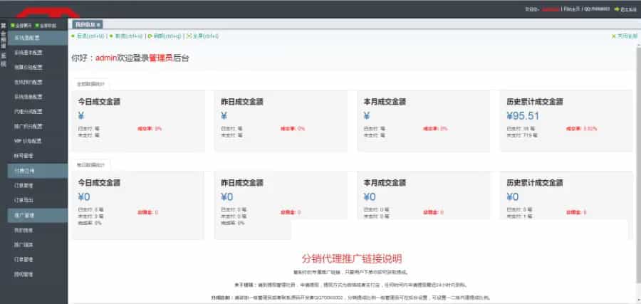 2022年PHP运势测算网站源码 虎年风水起名/八字算命/算财运姻缘/易经周易/占卜