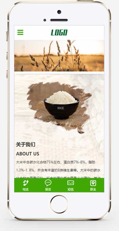 p591(自适应手机端)粮食米业网站pbootcms模板 农业产品网站源码下载