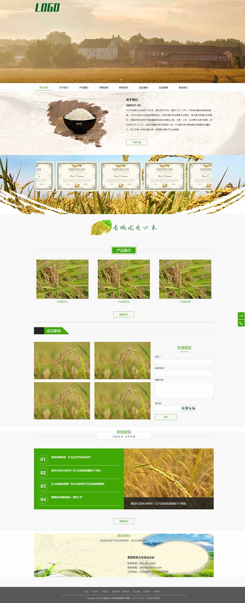 p591(自适应手机端)粮食米业网站pbootcms模板 农业产品网站源码下载