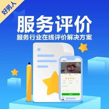 服务评价v2.2.8最新版源码店主亲测可用 - 宋马