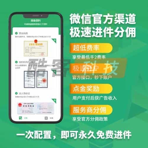 【包更新】服务商快速进件v1.6.9最新版源码店主亲测可用 - 宋马